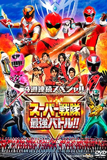 A Poderosa Batalha Super Sentai - Poster / Capa / Cartaz - Oficial 1