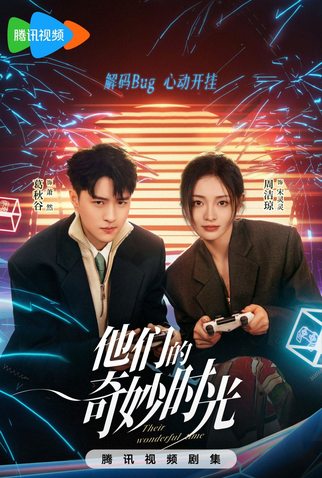 Poster 3 de Série Their Wonderful Time (2024)