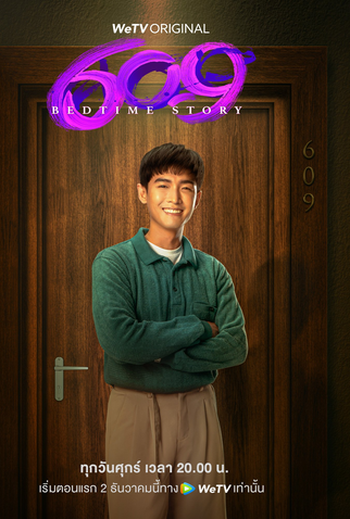 Poster 8 de Série 609 Bedtime Story (2022)