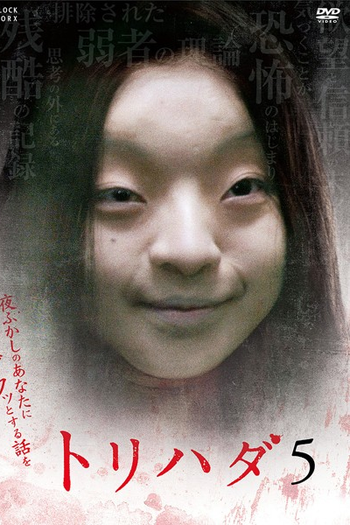 Poster de Série Torihada 5 (2009)