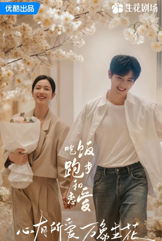 Poster 2 de Série Eat Run Love (2025)