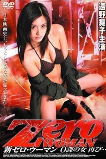  de Filme Zero Woman R (2007)