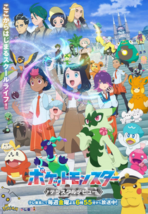 Pokémon (27ª Temporada: A Busca por Laqua) (Pokémon Horizons – The Search for Laqua 27)