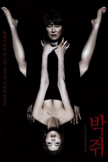  de Filme Sede de Sangue (2009)