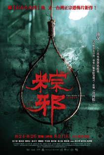 The Rope Curse - Poster / Capa / Cartaz - Oficial 1