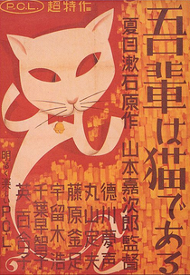 I am a Cat (Wagahai Wa Neko De Aru)