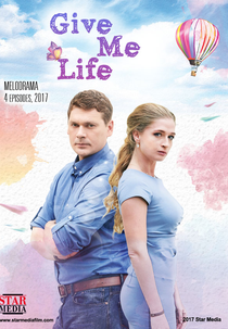 Give Me Life (Podari mne zhizn)