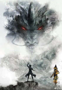 An Eternal Thought (一念永恒)