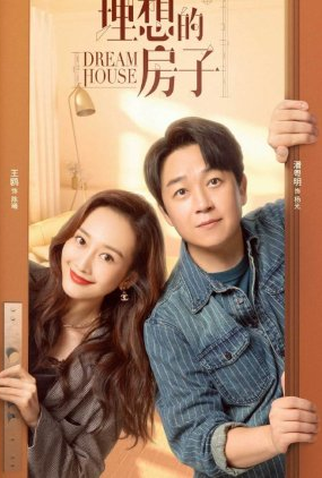 Poster 1 de Série Dream House (2022)