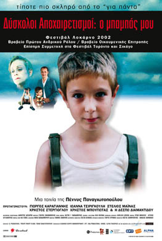 Poster 5 de Filme Hard Goodbyes: My Father (2002)