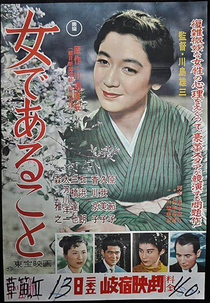 Woman Unveiled (Onna de aru koto)