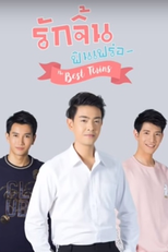 The Best Twins - The Series (รักจิ้น ฟินเฟร่อ)