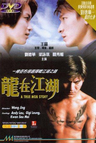 Poster 2 de Filme A True Mob Story (1998)
