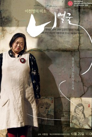 Poster 3 de Filme Please Make Me Look Pretty (2020)