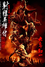 Os Condores Heroicos: A Grande Batalha (射雕英雄传：侠之大者)