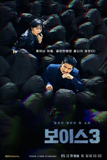  de Série Voice 3 (2019)