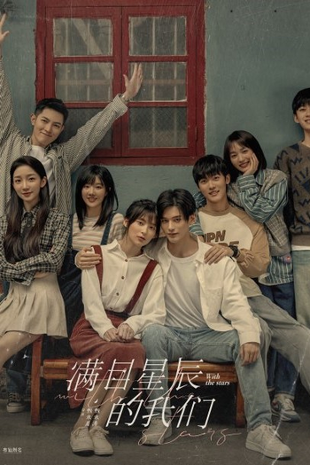  de Série With the Stars (2024)