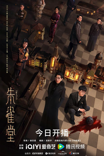  de Série Rosefinch (2025)