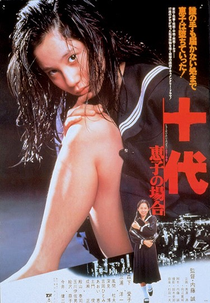 Keiko: Fall of a Teenager (Jūdai: Keiko no baai)