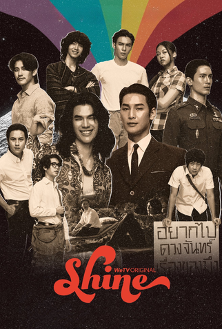 Poster 2 de Série Shine (2025)