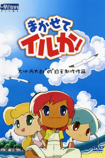  de Curta Makasete Iruka! (2004)