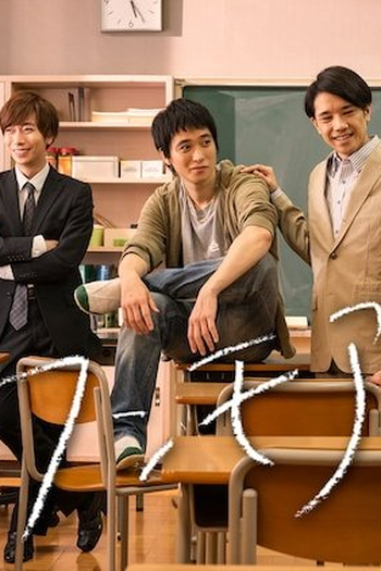 Poster de Série One More (2021)