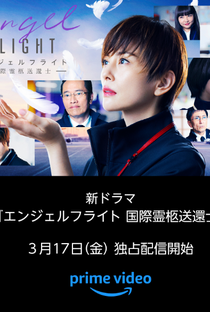 Angel Flight: Kokusai Reikyu Sokanshi - Poster / Capa / Cartaz - Oficial 2