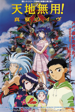 Tenchi Muyo Filme 2: A Filha da Escuridão (Tenchi Muyo! Manatsu no Eve)