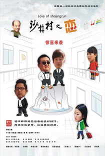 Love of Shajingcun - Poster / Capa / Cartaz - Oficial 4