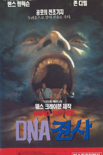  de Filme Mente Dilacerada (1995)