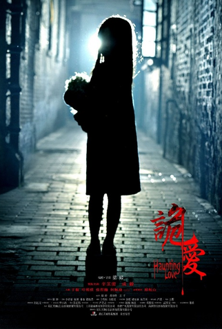 Poster 9 de Filme Haunting Love (2012)