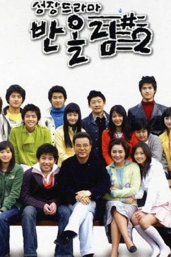 Poster de Série Sharp 2 (2005)