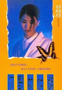 The Wrath of Silence (Chen mo de gu niang)