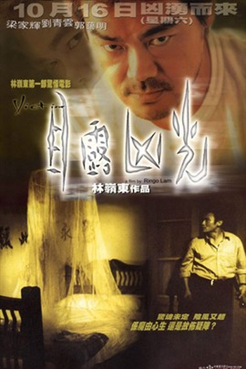  de Filme Victim (1999)