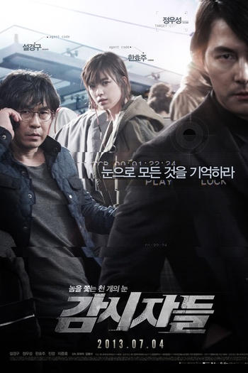  de Filme Olhos Frios (2013)