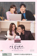 The Romance (우리사랑을쓸까요? 더로맨스)