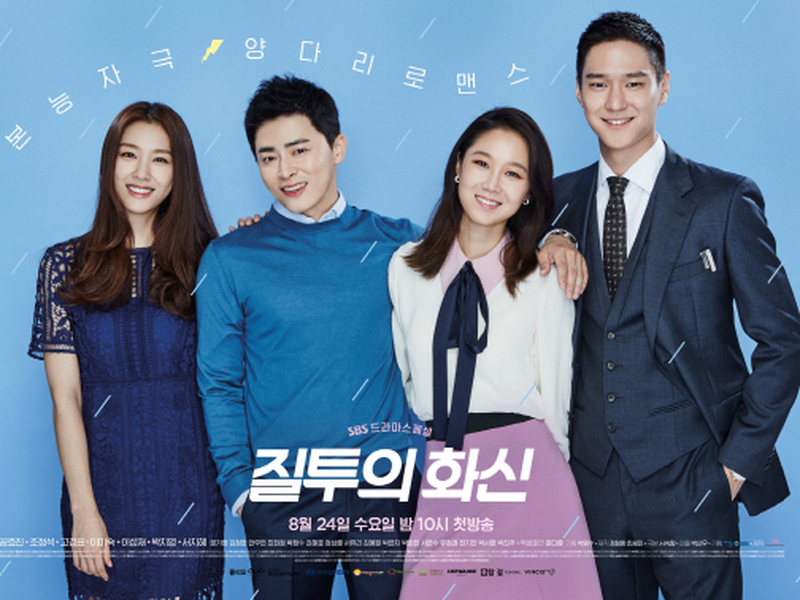 Foto 2 de Jealousy Incarnate