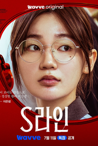 Poster 8 de Série S Line (2025)