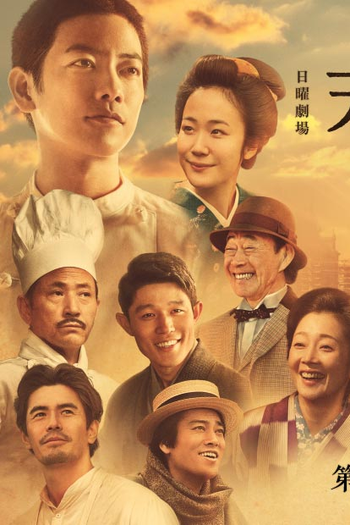 de Série The Emperor's Cook (2015)
