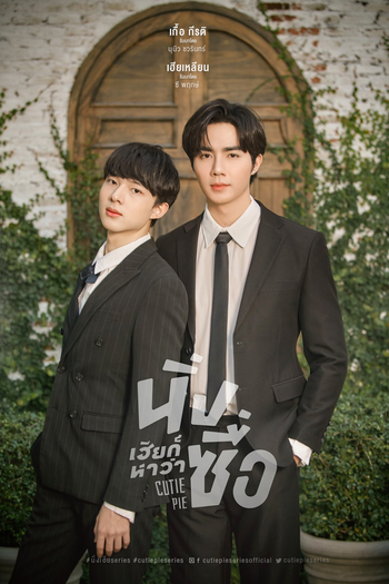  de Série Cutie Pie (2022)