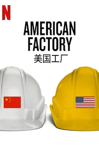 Poster 2 de Filme Indústria Americana (2019)