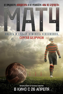 Match - Poster / Capa / Cartaz - Oficial 2