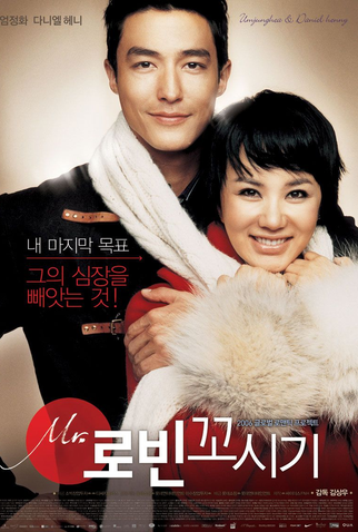 Poster 4 de Filme Seducing Mr. Perfect (2006)