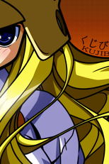 Kujibiki Unbalance (Kujibiki Unbalance)