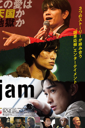 Poster de Filme Jam (2018)