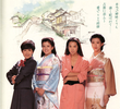 Four Sisters