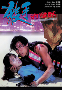 O Gosto de Matar (Sat sau dik tung wah)