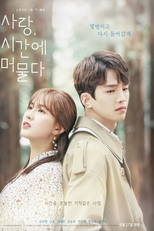Love in Time (사랑, 시간에 머물다)