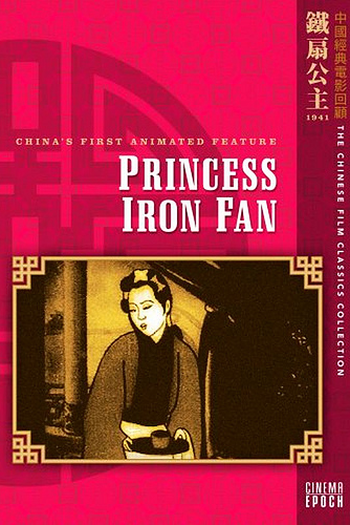  de Filme Princess Iron Fan (1941)
