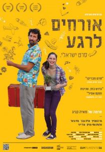 Pequenas Mentiras (Orhim Le-Rega)